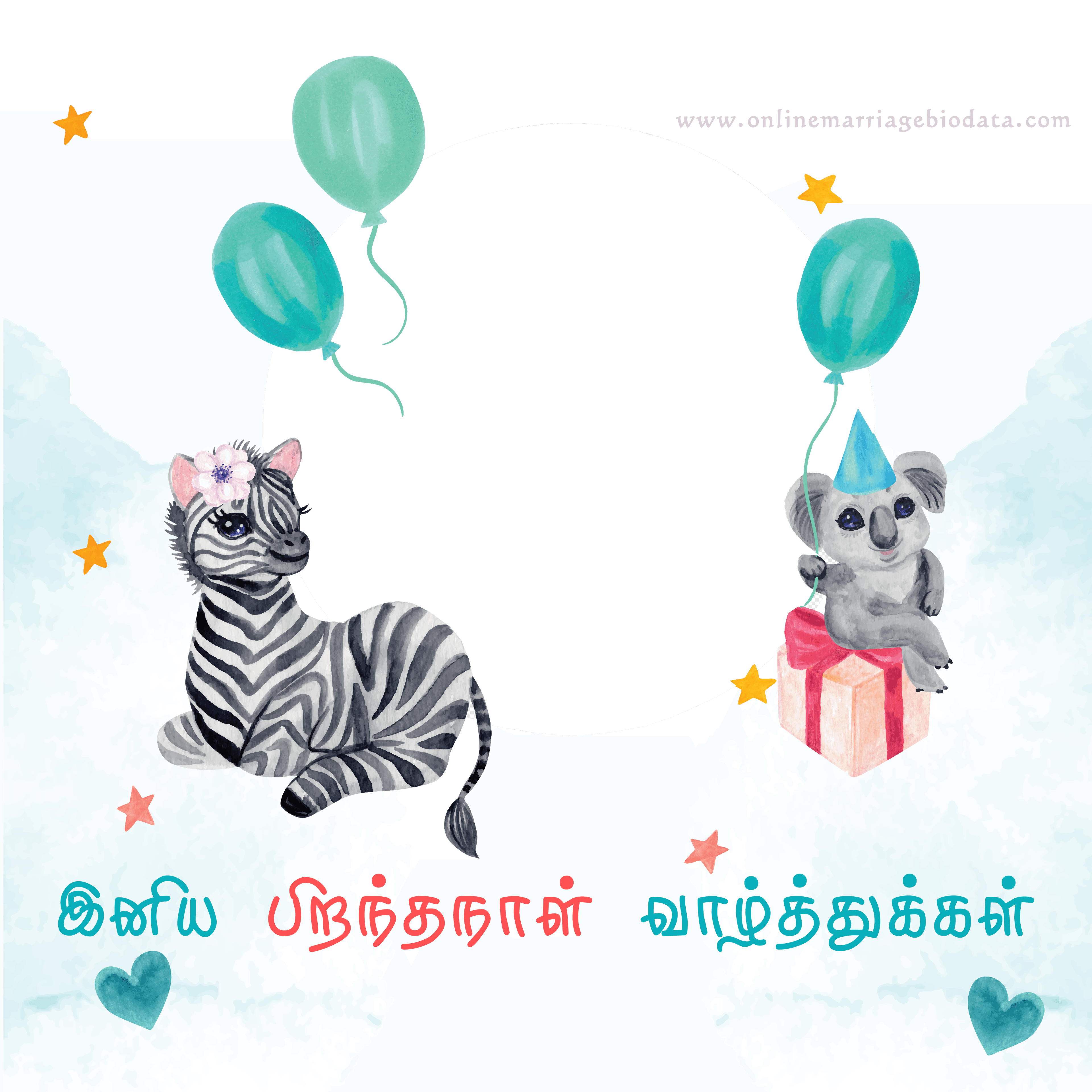 birthday wishes in tamil